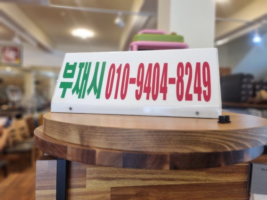 유일킹미가구 이미지