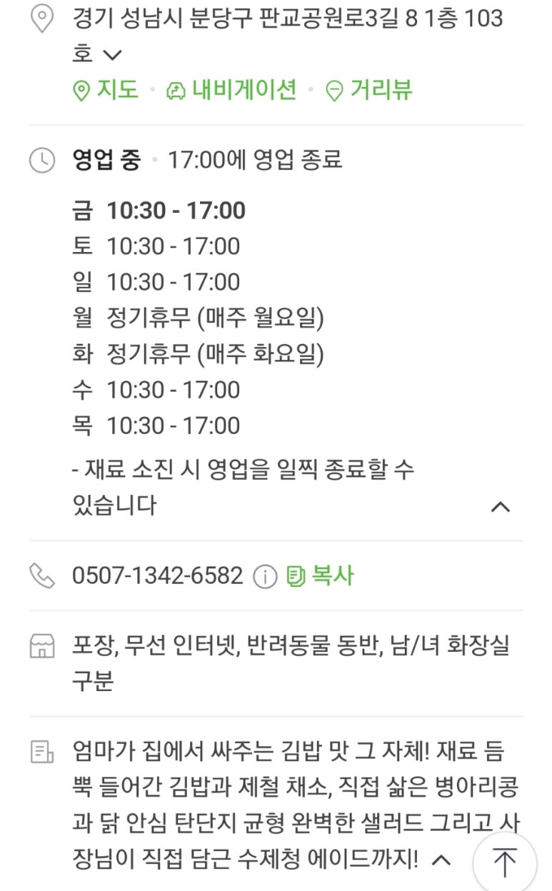 이선생찬방 이미지