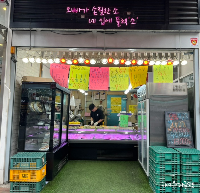상동푸줏간 이미지