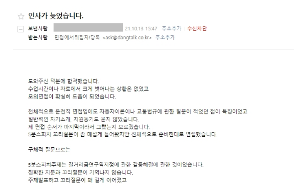 당톡 이미지