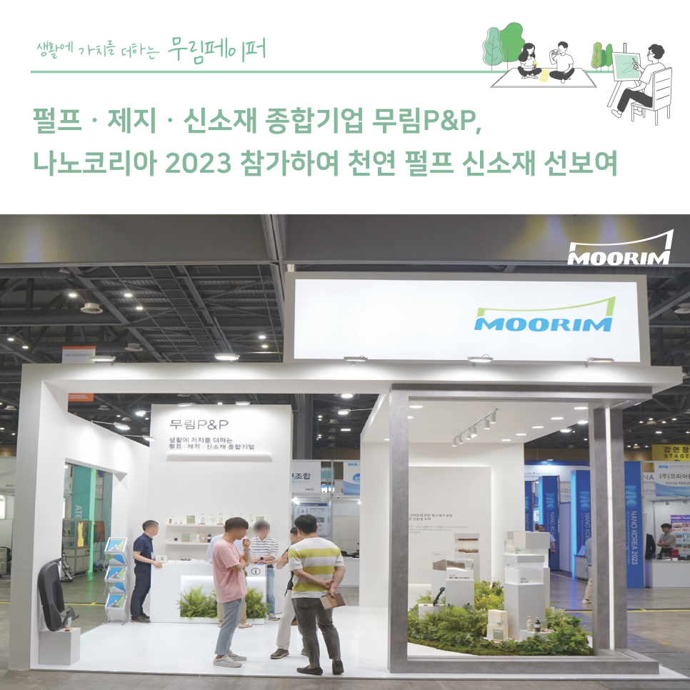 미래P&P 이미지