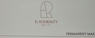 엘로이뷰티 이미지