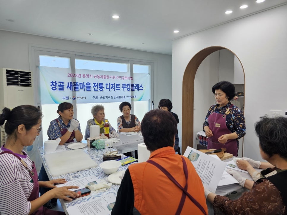 통영쿠킹클래스 이미지