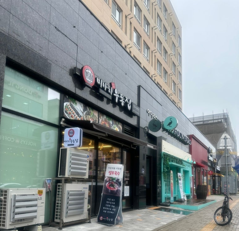 미아리우동집 청주율량점 이미지