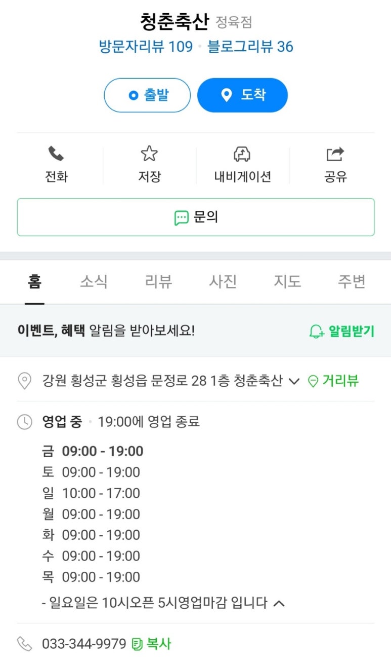 청춘축산 이미지