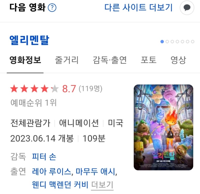 메가박스 군자3 이미지