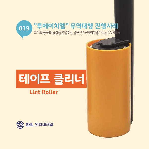 투에이치엘 이미지