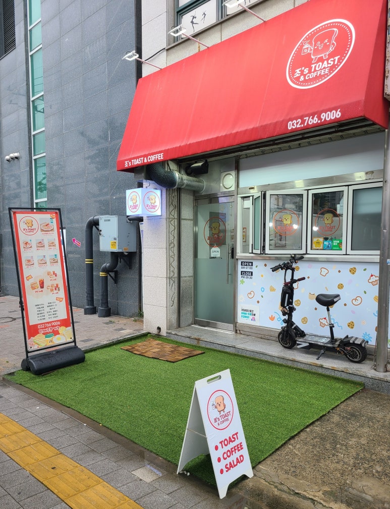 조's Toast&Coffee 이미지