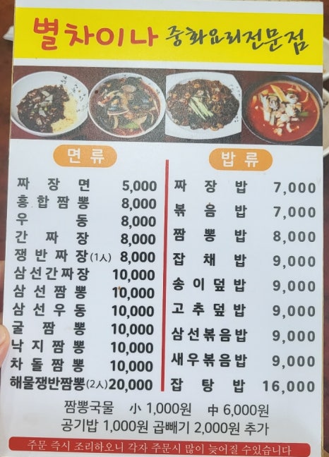 별차이나 이미지