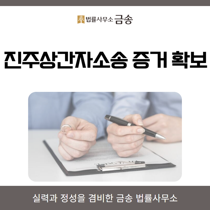 금송법률사무소 이미지