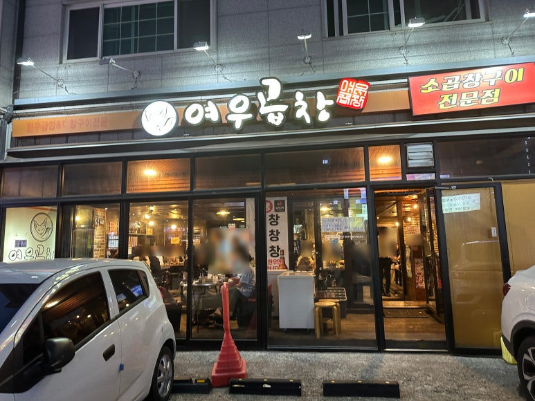 보정현대공업사 이미지