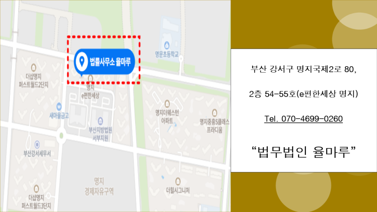 법무법인율마루 이미지