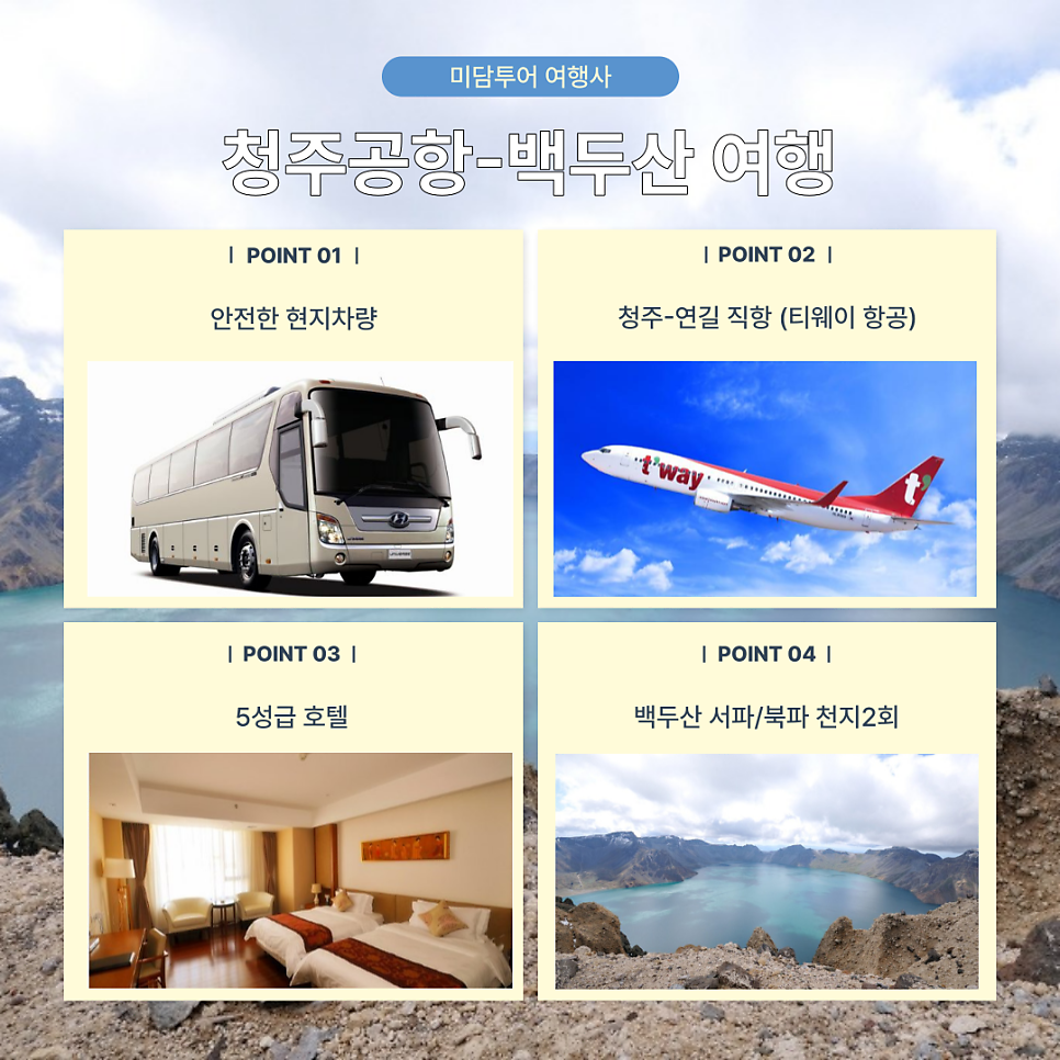 (주)천지국제여행사 이미지
