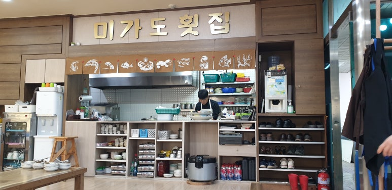 미가도횟집 이미지