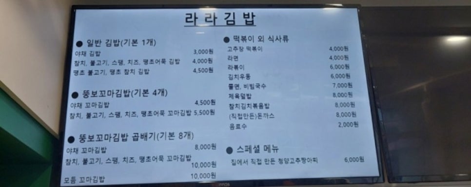 라라김밥 이미지