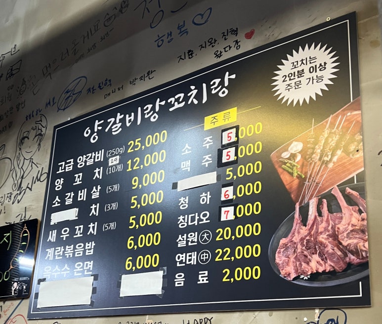 참숯구이양갈비랑꼬치랑 이미지