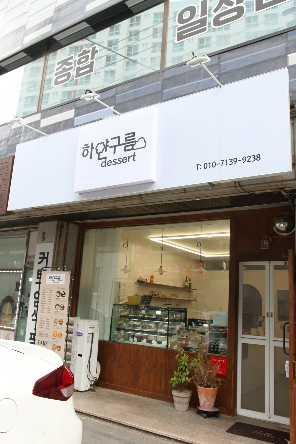 하얀구름디저트 이미지