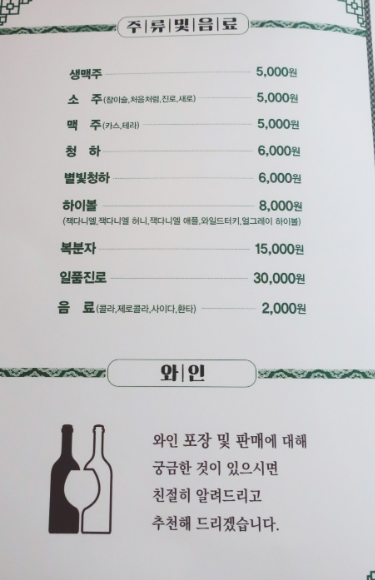 방이옥 의정부역점 이미지