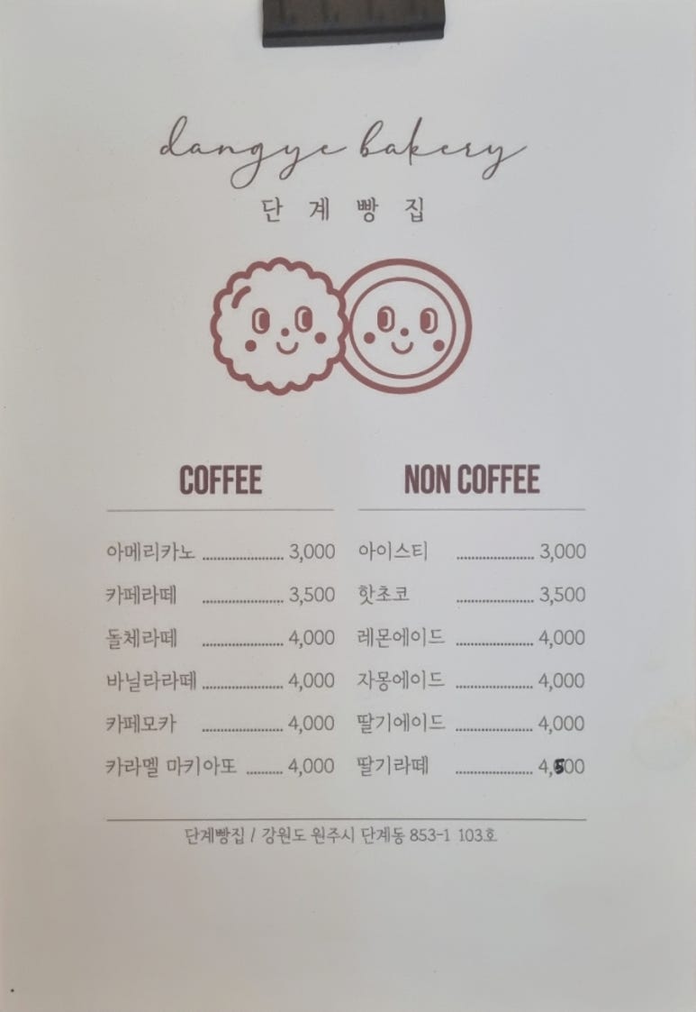 단계빵집 이미지