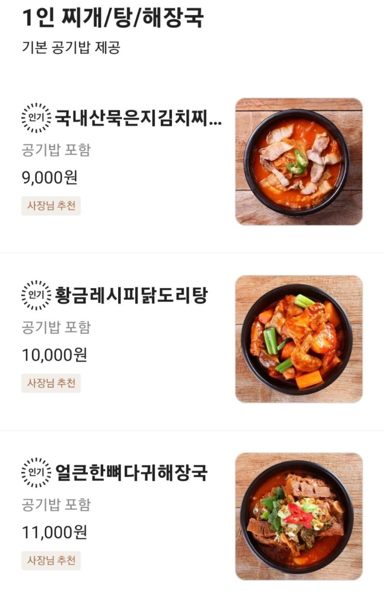 탑텐푸드송파점 이미지