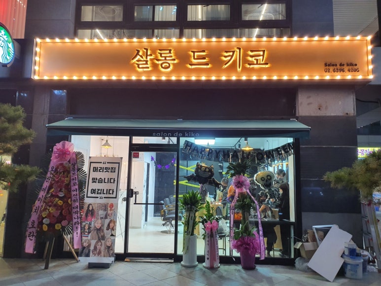 살롱드 옴 이미지