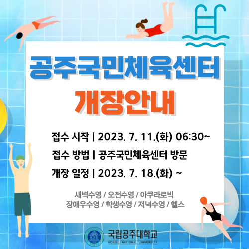 공주국민체육센터 이미지