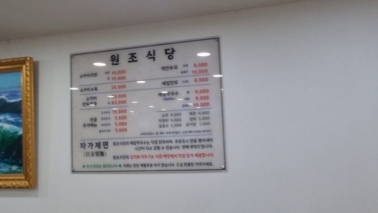 원조식당 이미지