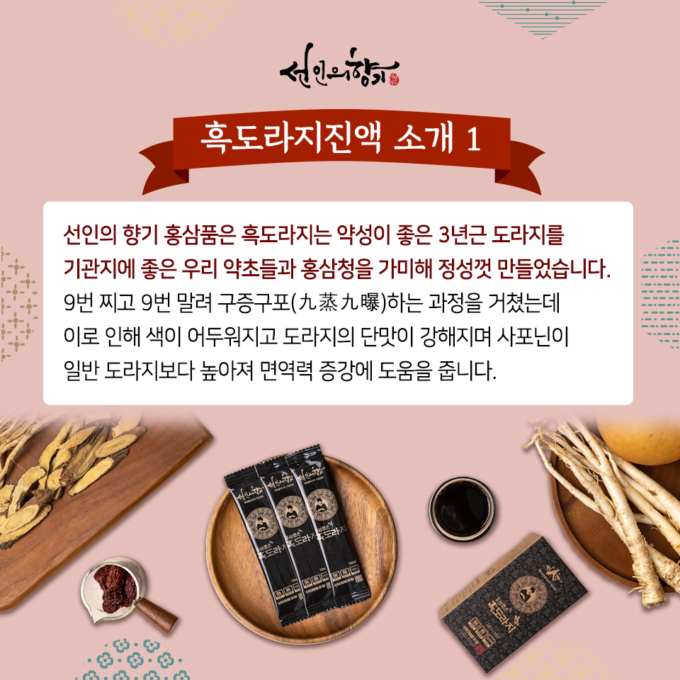 선인협동조합 이미지