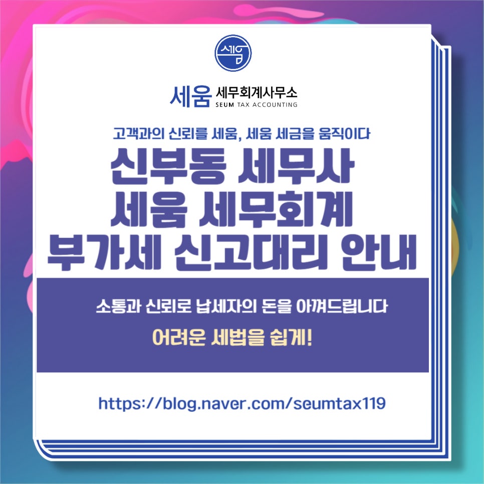 세움세무회계사무소 이미지