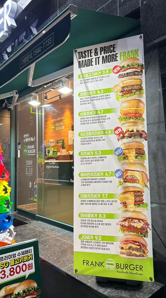 프랭크버거숭실대점 이미지