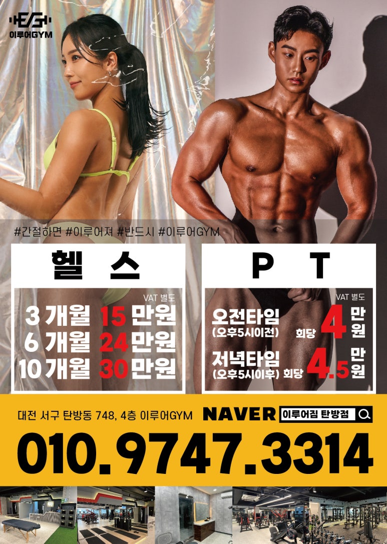 이루어GYM 이미지
