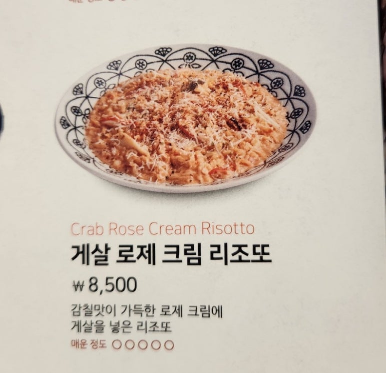 파스타입니다일곡점 이미지