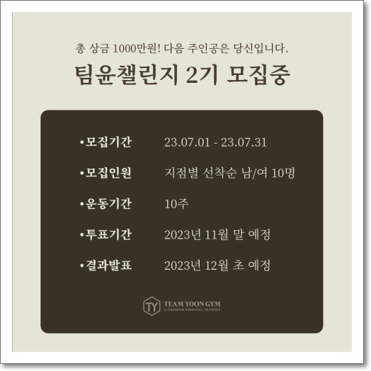 윤바디 이미지