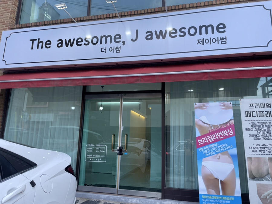 제이어썸 이미지