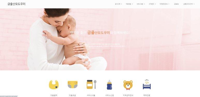 금줄베이비시터코리아 이미지