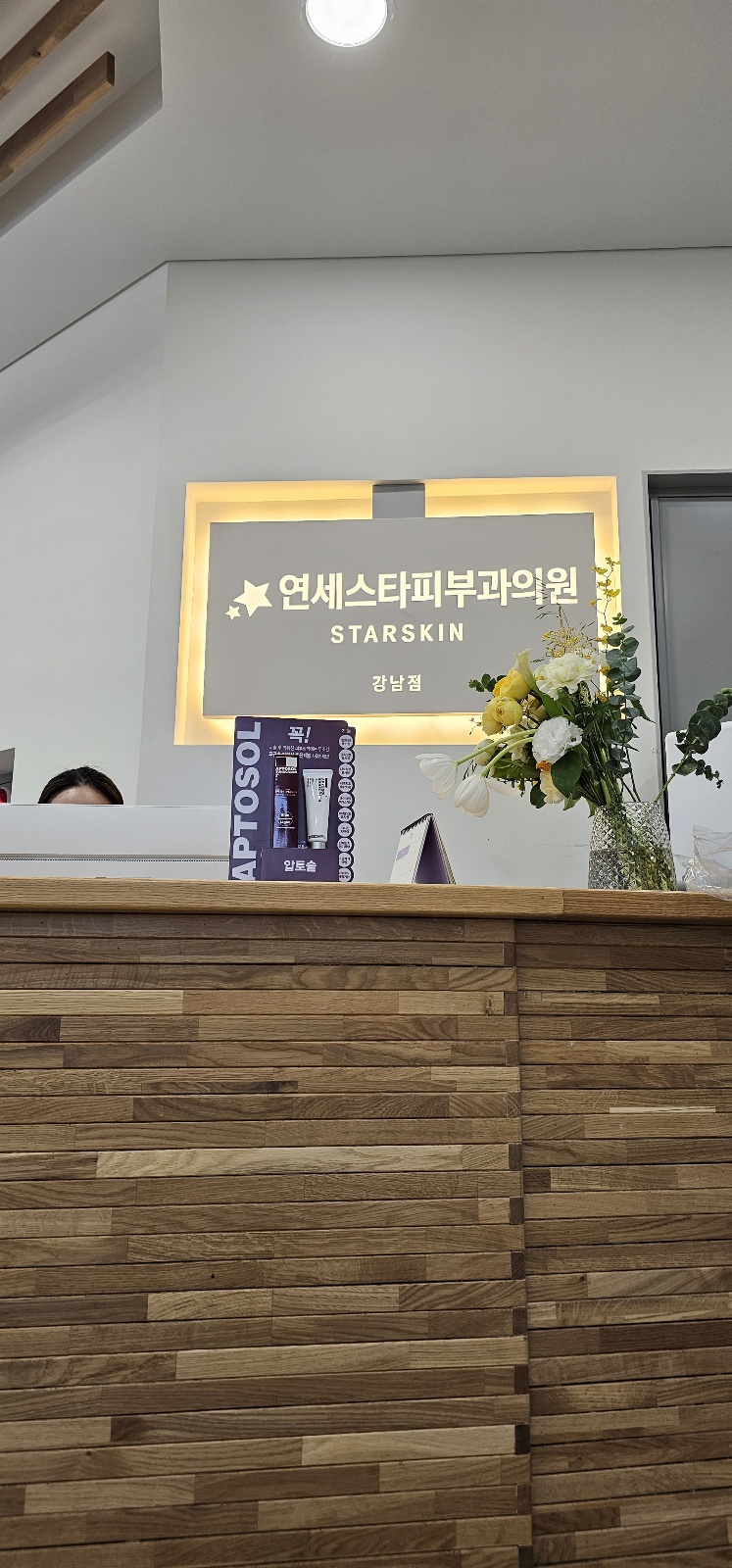 스타피부과의원 이미지