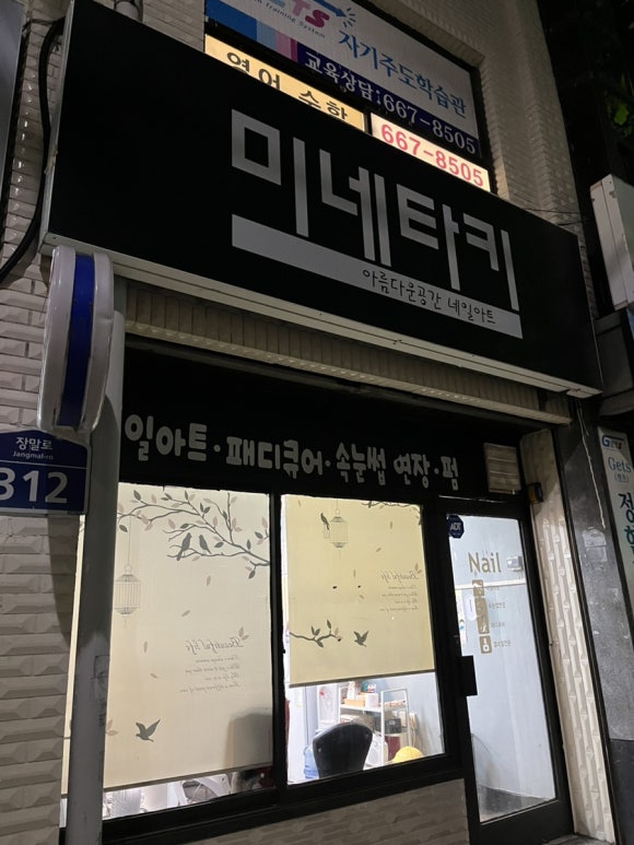 미네타키 이미지