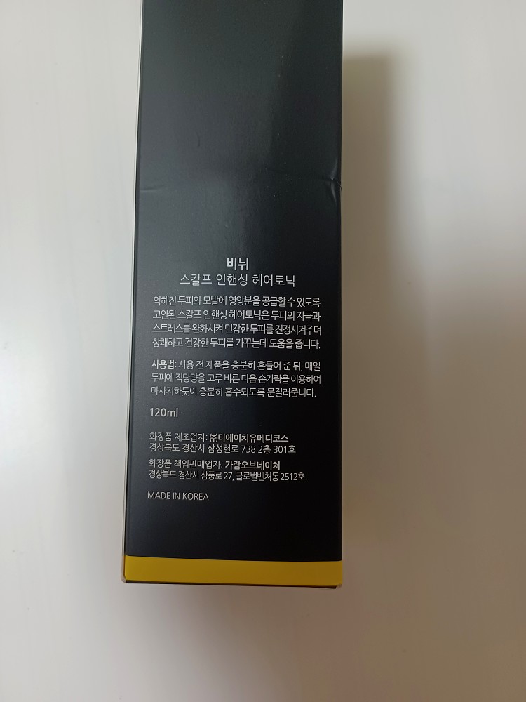 헤어오브네이처 이미지