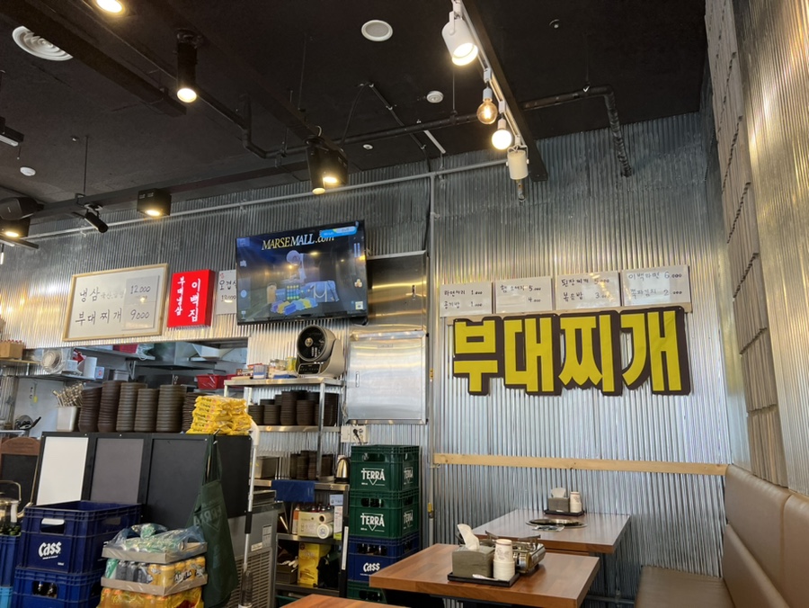 부대냉삼 이백집 이미지