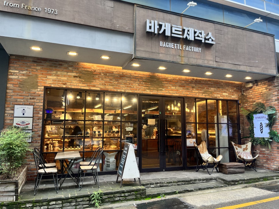 바게트제작소 이미지