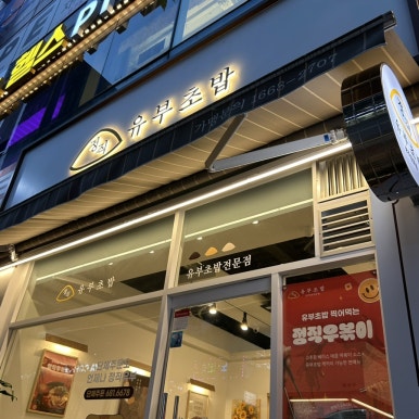 청자다방금호 이미지