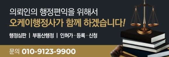 오케이행정사사무소 이미지
