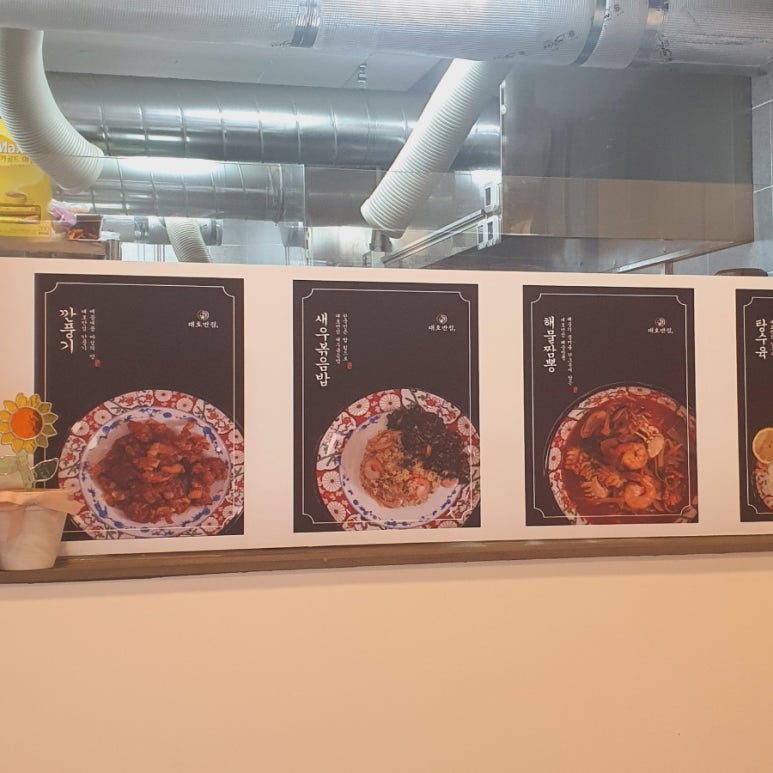 대호반점 이미지