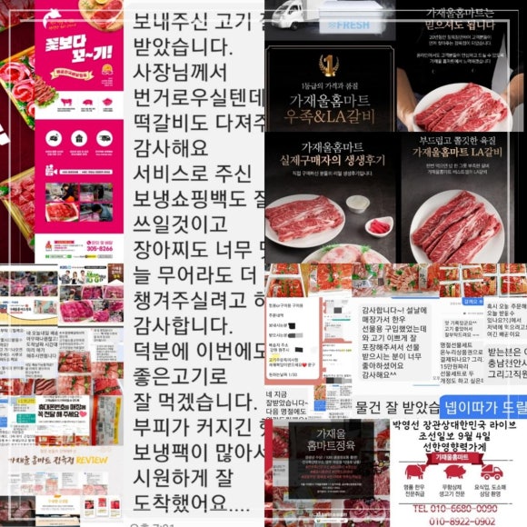홈마트 정육 이미지