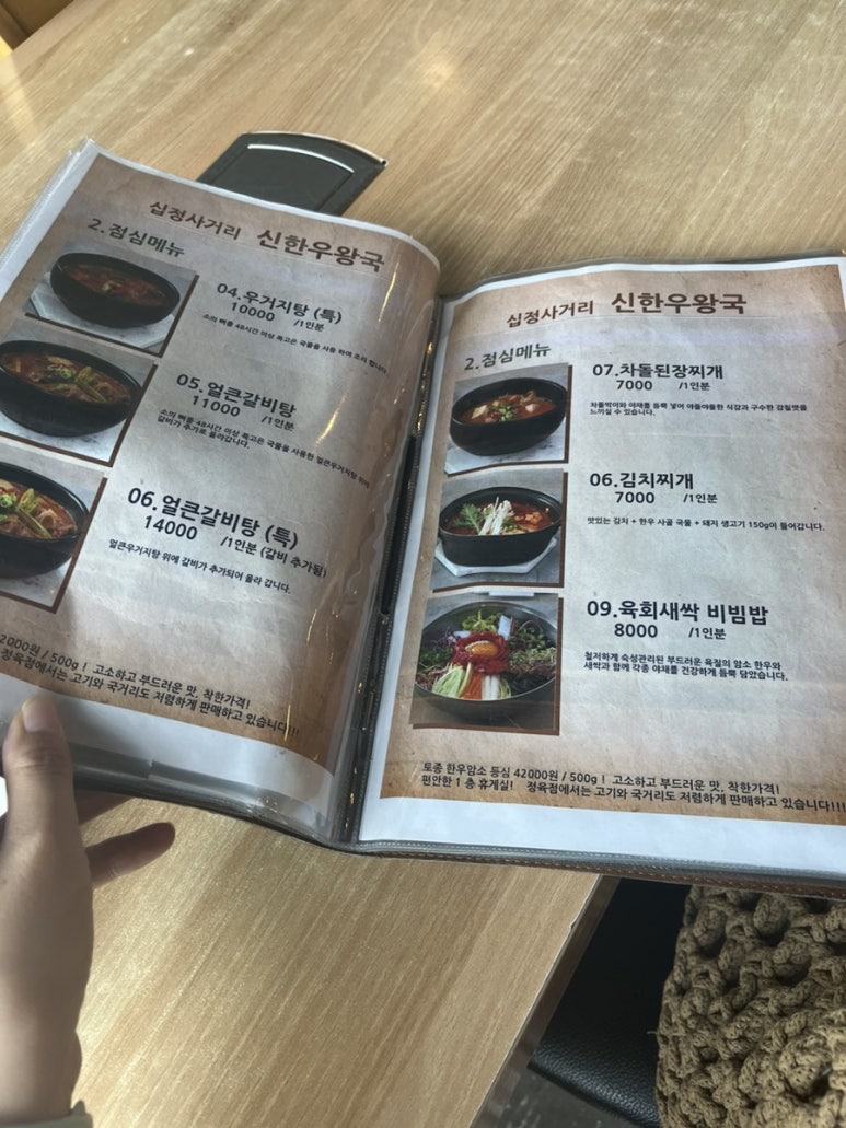 신한우왕국정육점 이미지