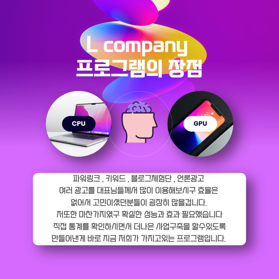 엘 컴퍼니(L. Company) 이미지
