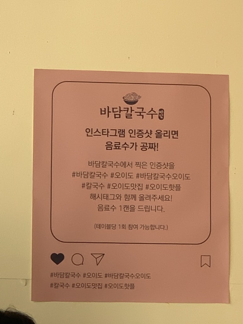 바담식당 이미지