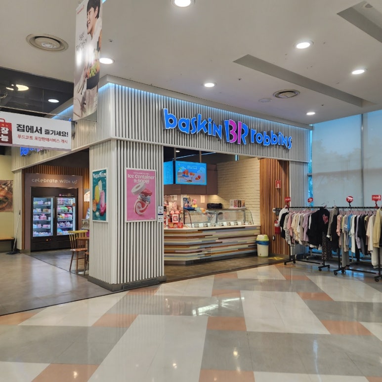 배스킨라빈스전주완산홈플러스 이미지