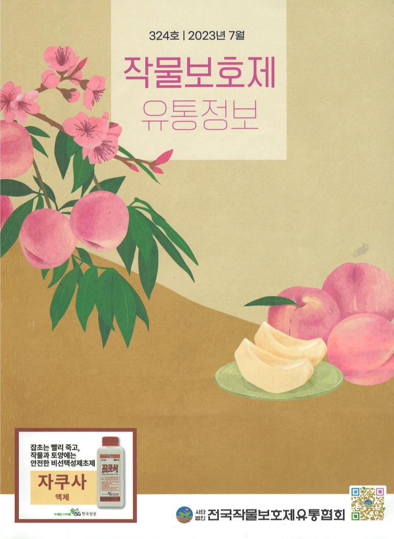 농사꾼유통 이미지