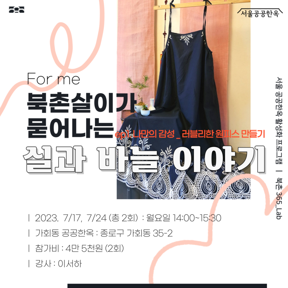 실과바늘이야기 이미지